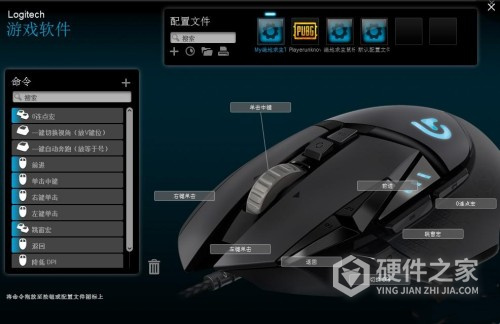 罗技鼠标吃鸡宏