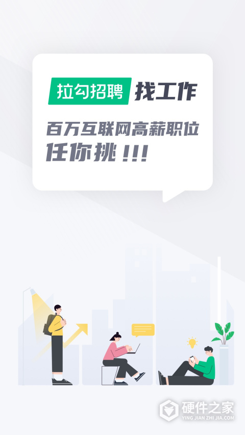 拉勾教育app