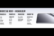 真我GT5采用什么屏幕