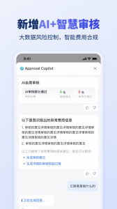 汇联易