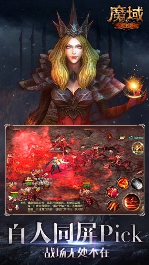 魔域小米版