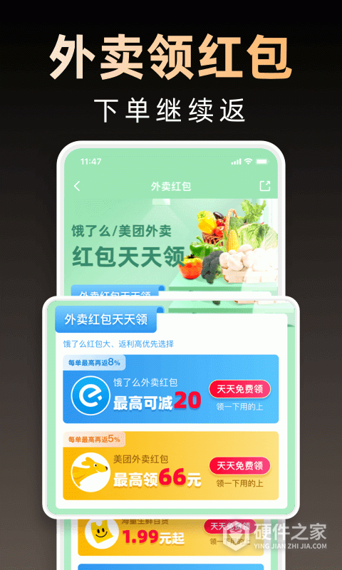 淘券省钱购app
