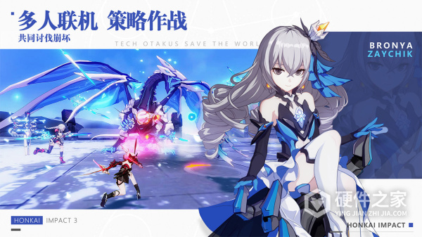 崩坏3国服版