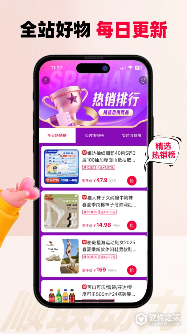 顺联动力商城
