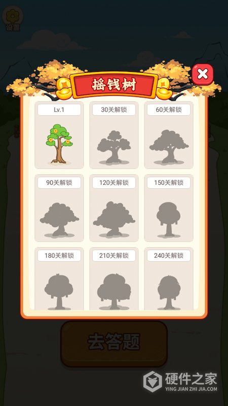 脑力大作战游戏