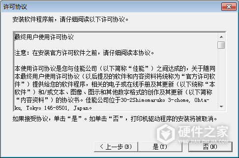 佳能PRO-10 for win7/8/10 32bit