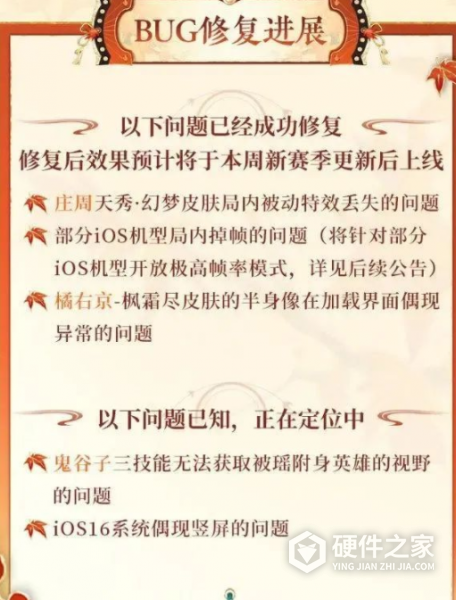 ios16打王者掉帧严重怎么解决