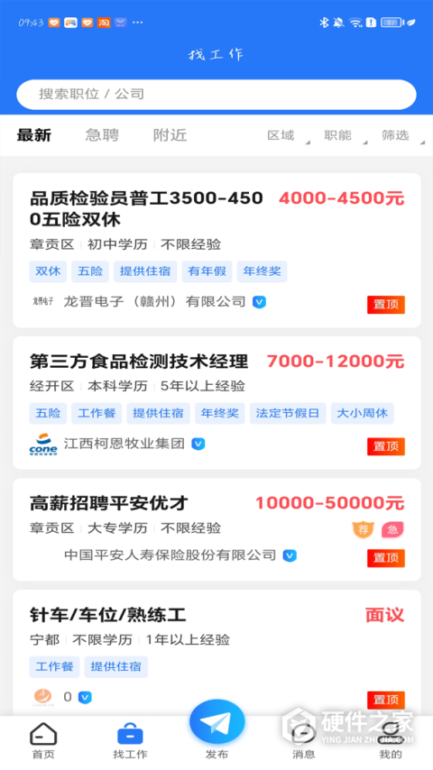 赣州人事人才网