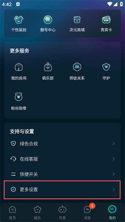 耳旁语音App