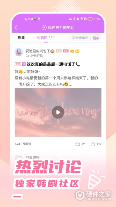 韩站