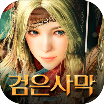 黑色沙漠内测版