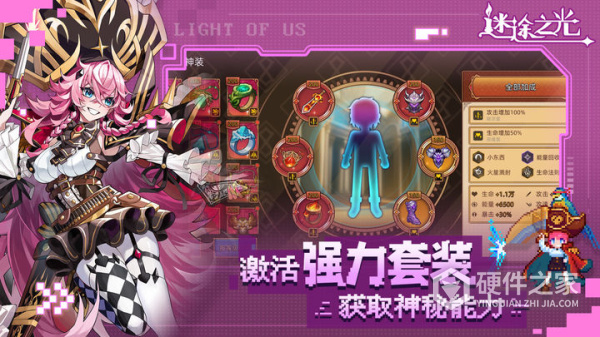 迷途之光手游官方版