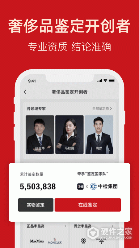 优奢易拍app