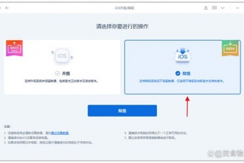 iOS 17 Beta降级详细教程