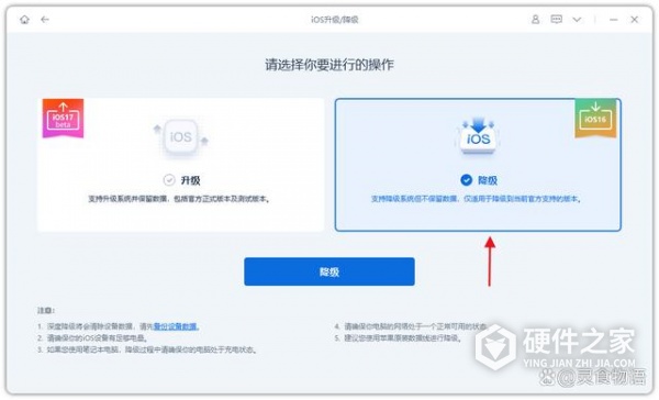 iOS 17 Beta降级详细教程