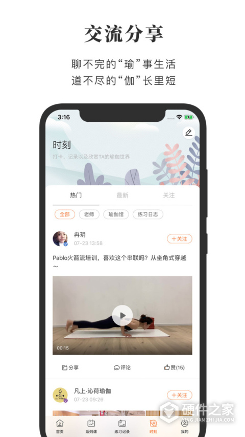全是瑜app