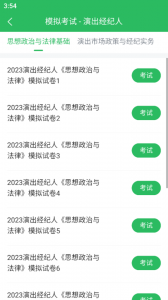 演出经纪人
