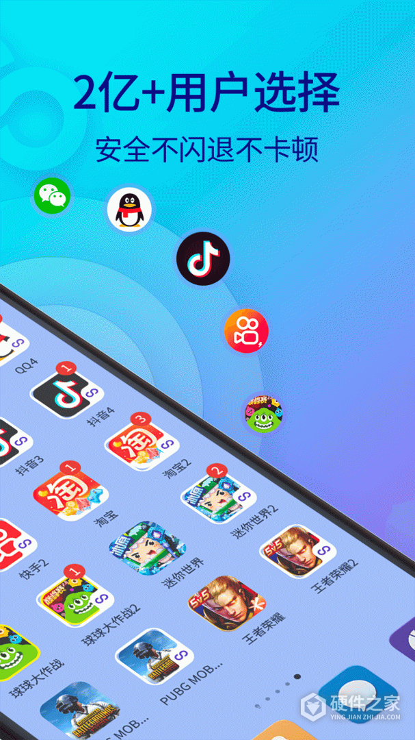 双开助手微分身版