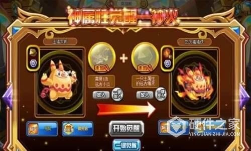 奥奇传说内测服