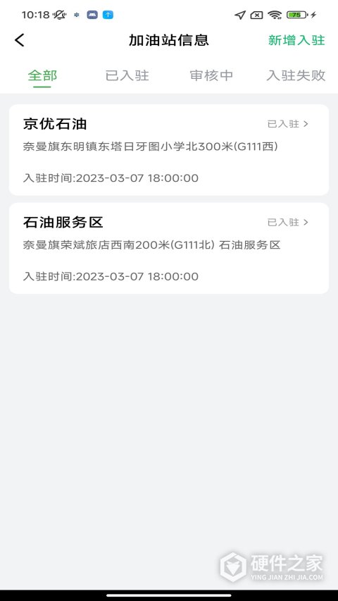 中农智慧