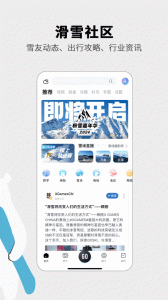 GOSKI去滑雪