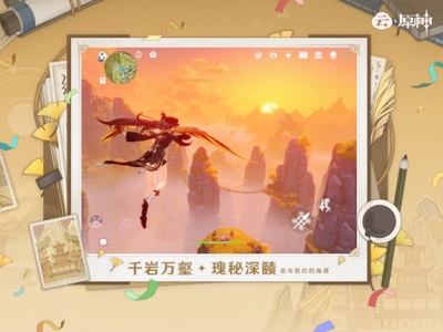 云·原神国际服