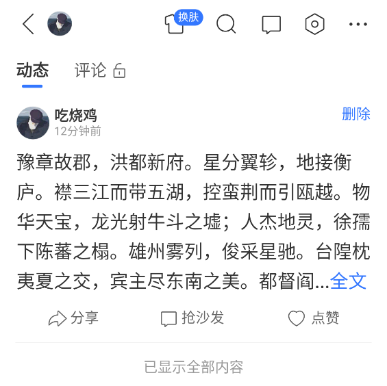 腾讯新闻App