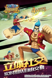 航海王燃烧意志b服