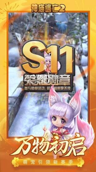 神庙逃亡2旧版