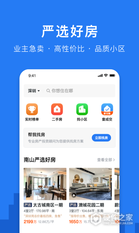 小鹿选房