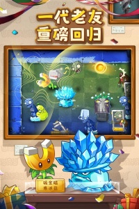 植物大战僵尸2