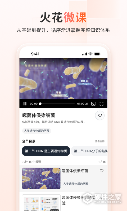 火花学院
