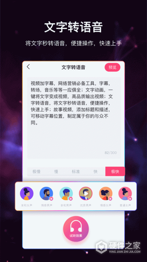 视频加字幕APP