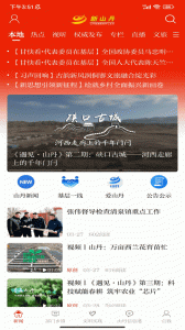 新山丹