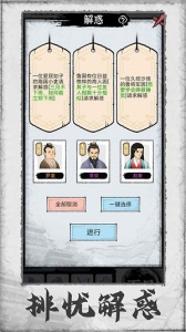 百家立志传测试版