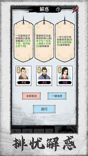 百家立志传测试版