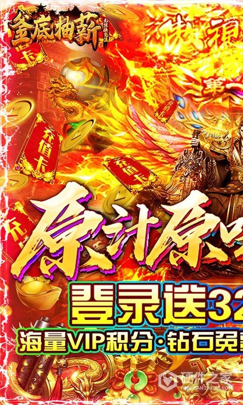 釜底抽薪九游版