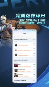 完美世界电竞