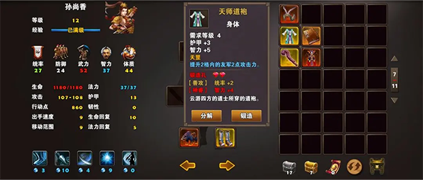 策马三国志手游