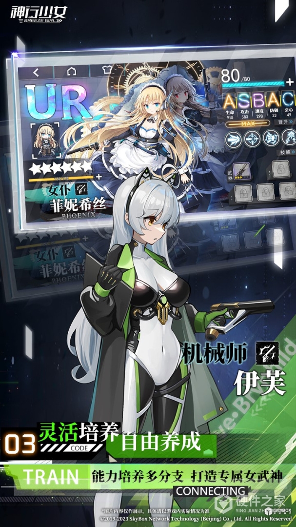 神行少女最新版