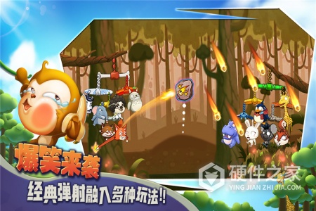 猴子很忙腾讯版