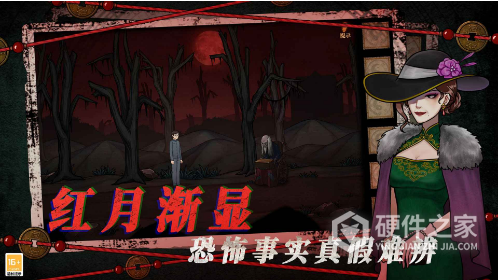 山村老屋4之深林魅影测试版