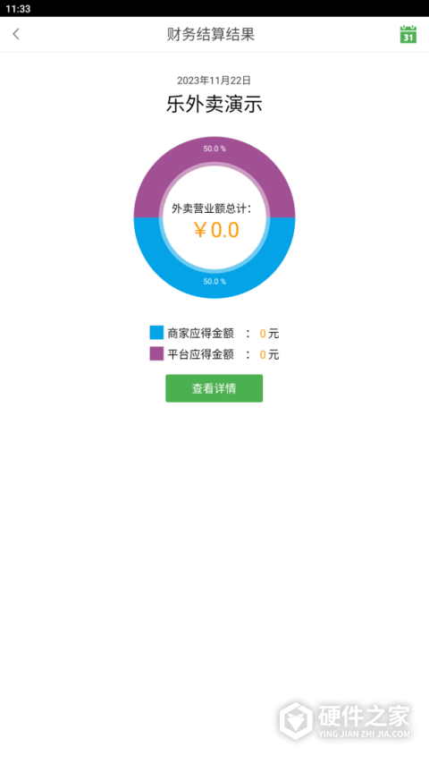 乐外卖商家最新版