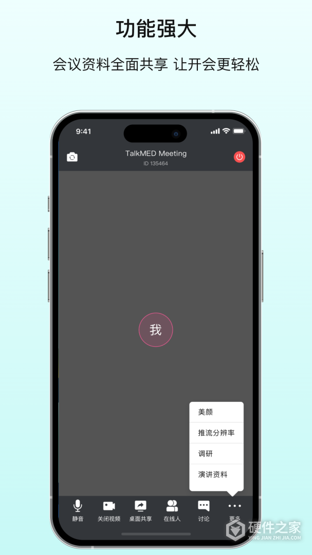 拓麦会议