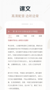高中历史课堂