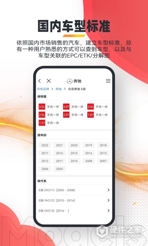 跑街令