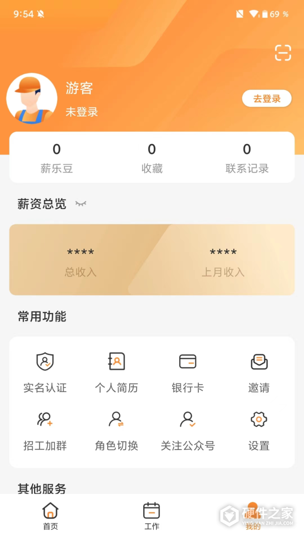 薪乐达