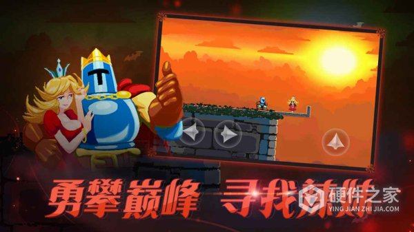 跳跃之王中文版
