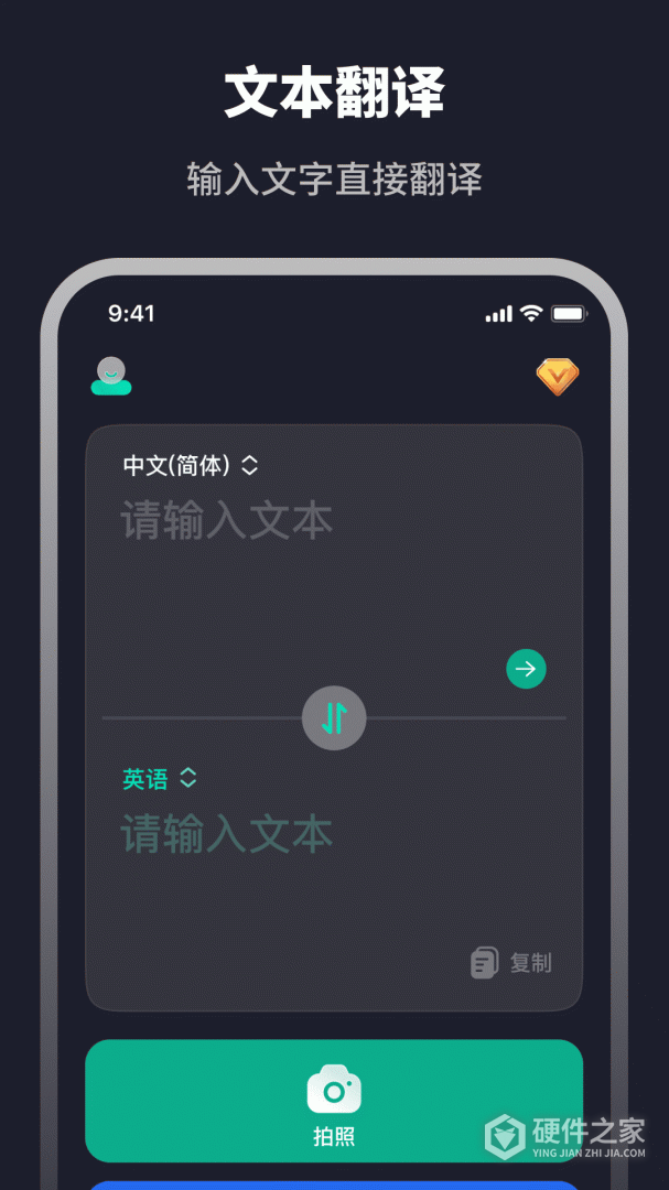 随身智能翻译器