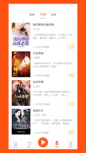 免费听书王缓存版